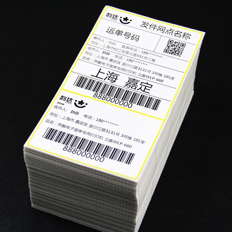 全面提升快遞效率 韻達電子面單打印紙101u00d7180u2009mm詳解