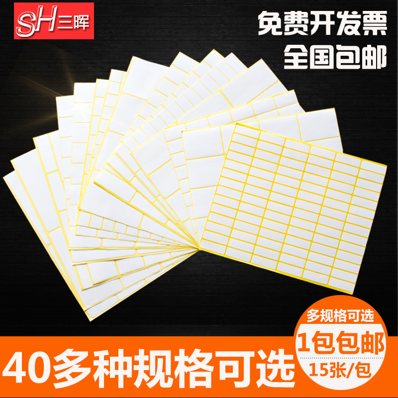 精臣D110/D11/D101/H1S白色純色標(biāo)簽打印紙 高效辦公的實(shí)用之選