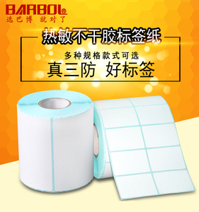 標簽紙的打印解析 從技術(shù)選材到打印注意事項