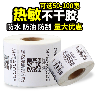 三防熱敏紙不干膠標簽 規格選擇與高效應用指南