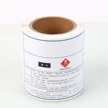 遼寧防偽標(biāo)簽與標(biāo)簽打印紙 品質(zhì)保障與技術(shù)解析