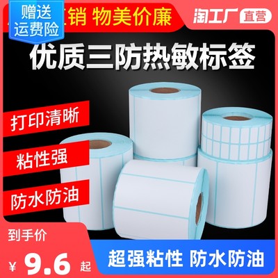 紙短情長(zhǎng) 探尋網(wǎng)購(gòu)時(shí)代里標(biāo)簽打印紙的隱秘江湖