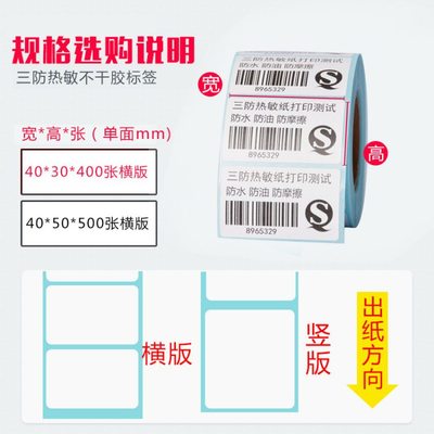 深入解析冠威標(biāo)簽打印紙 品質(zhì)與應(yīng)用的理想之選