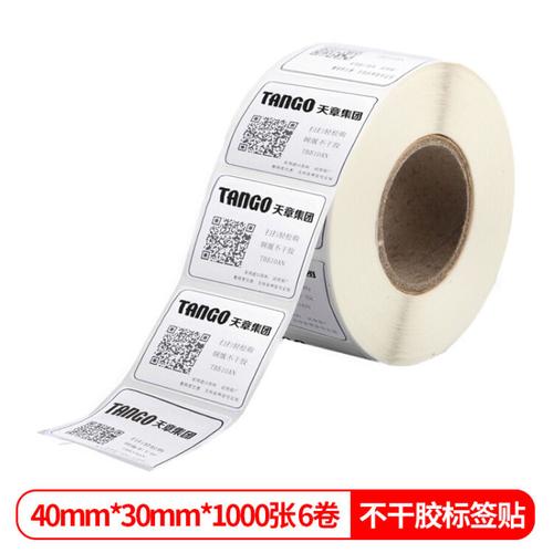 天章Tango銅版標(biāo)簽打印紙40mm×30mm卷式不干膠條碼紙吊牌價(jià)格全解析