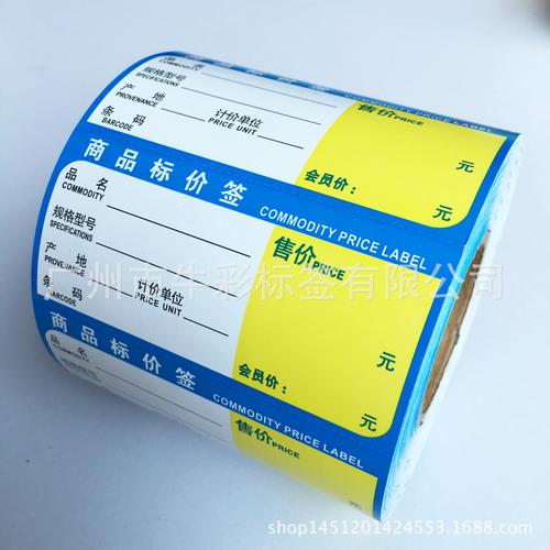 現(xiàn)貨筒標(biāo)通用價(jià)簽物價(jià)簽選購(gòu)指南 從規(guī)格到應(yīng)用的全方位解析